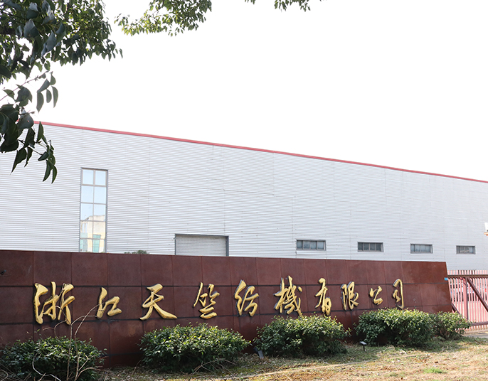 廠房設(shè)備-浙江天竺紡機有限公司